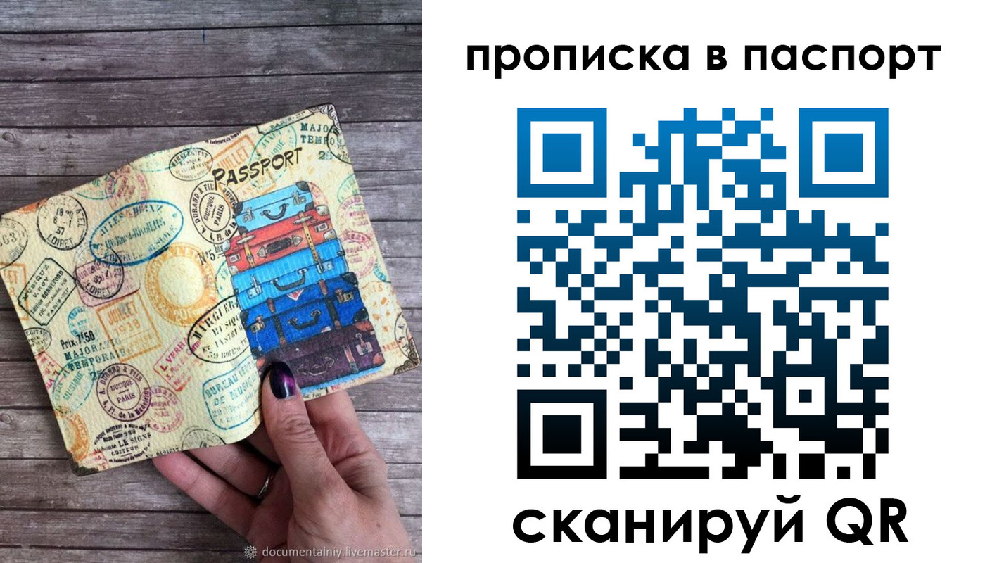 прописка 2025 в Нерехте