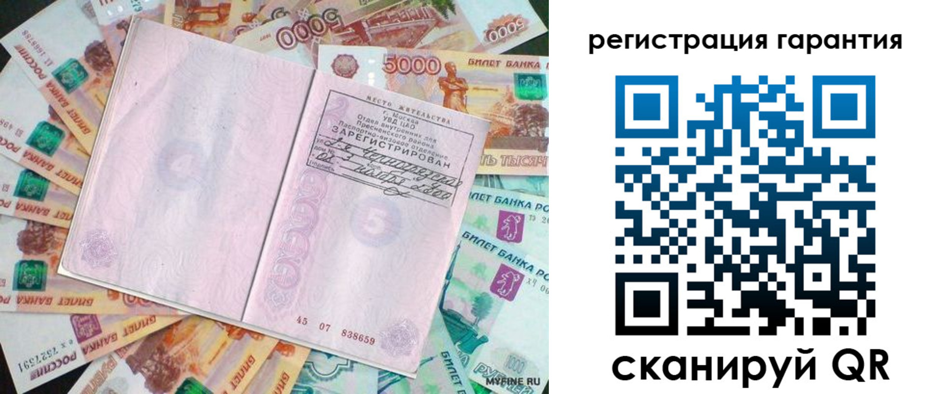 временная регистрация для всех в Нерехте