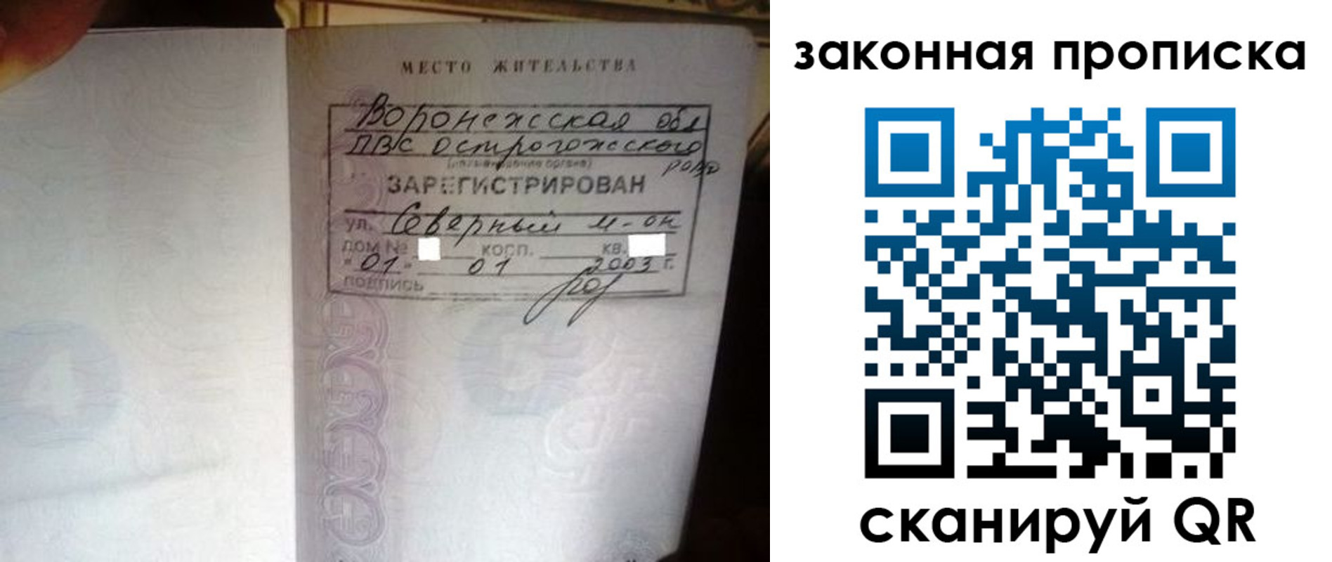 временная регистрация для школы в Нерехте
