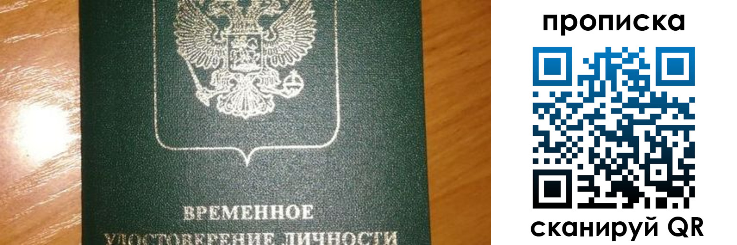 прописка гарантия в Нерехте