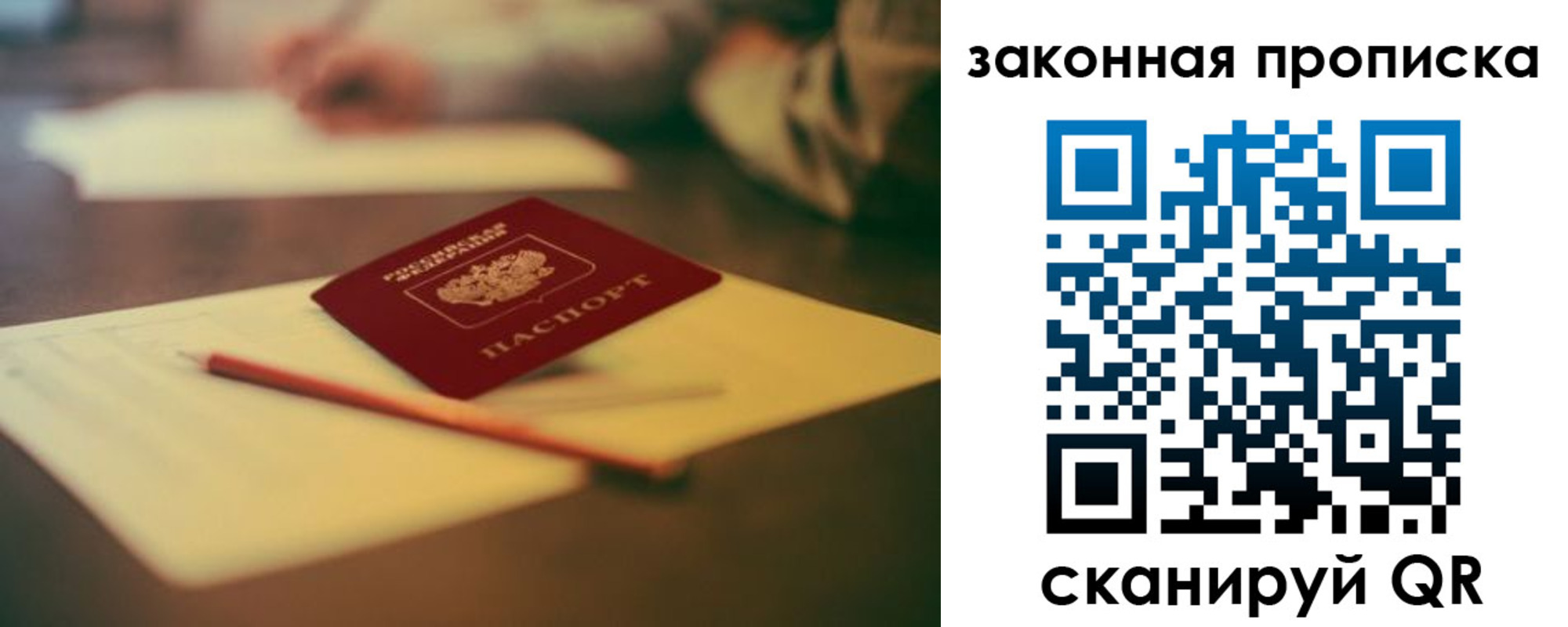 прописка поиск в Нерехте
