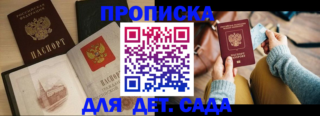 прописка штамп в Нерехте