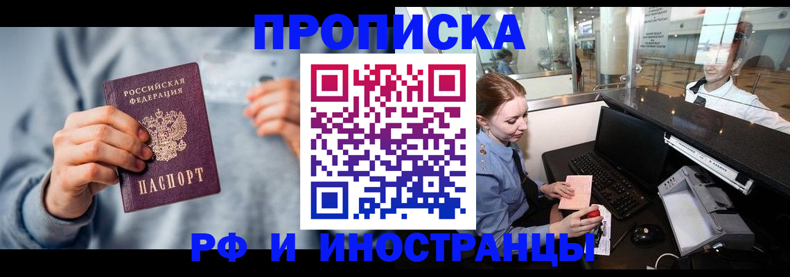 прописка штамп в Нерехте