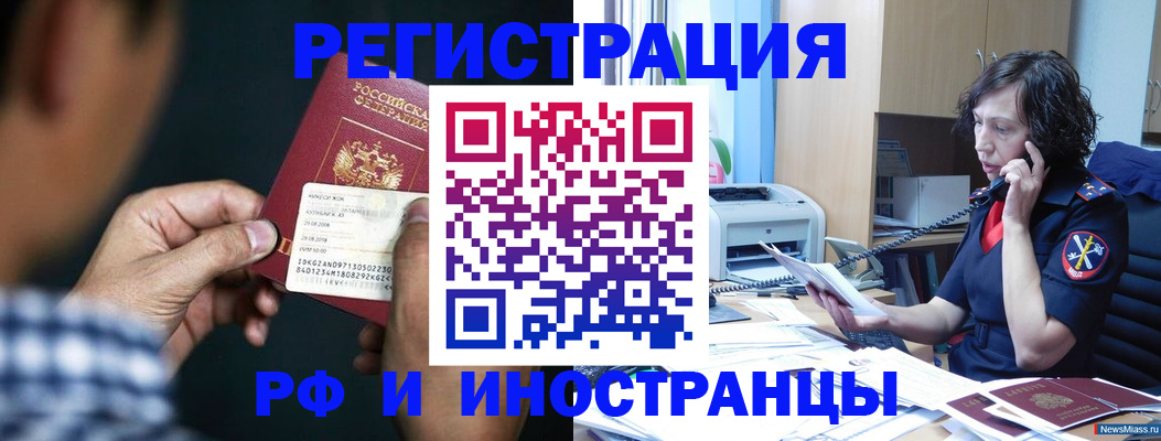 где прописаться в Нерехте