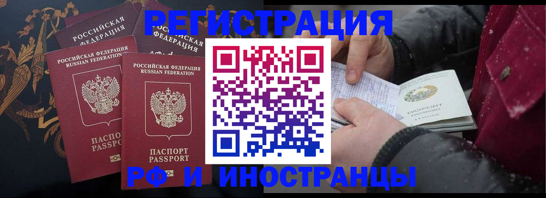 временная регистрация для всех в Нерехте