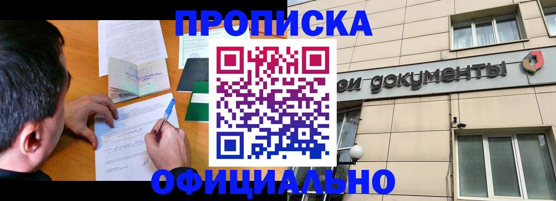 прописка иностранных граждан в Нерехте