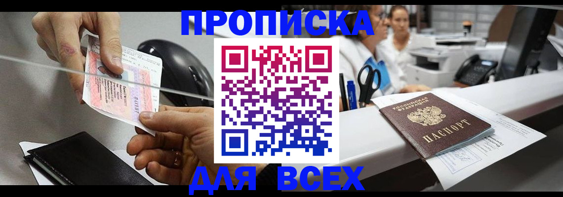 прописка регистрация в Нерехте