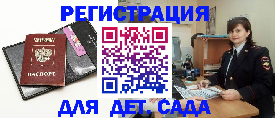 прописка штамп в Нерехте