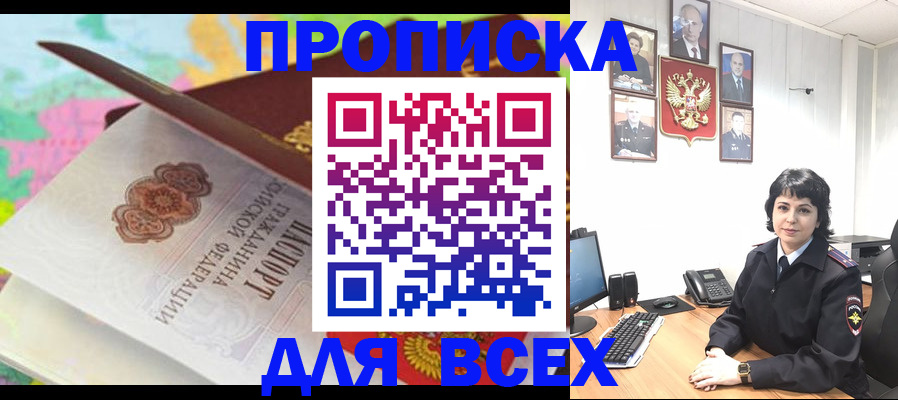 где прописаться в Нерехте