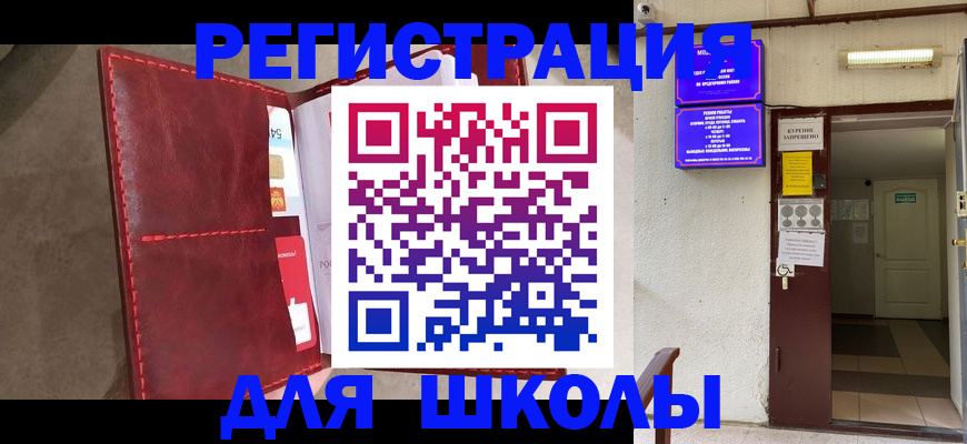прописка ребенка в Нерехте