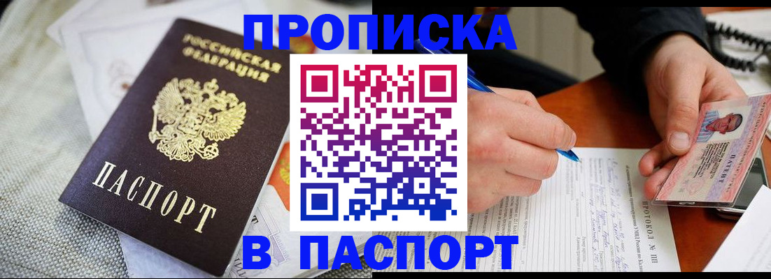 временная прописка в Нерехте
